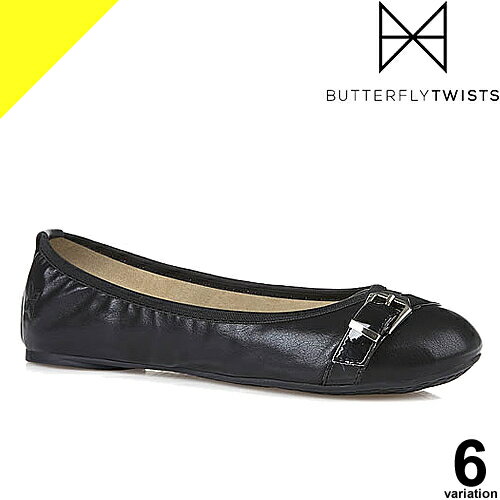 バタフライツイスト 携帯スリッパ 携帯シューズ Butterfly Twists Victoria ヴィクトリア ぺたんこ 折りたたみ レディース おしゃれのサムネイル