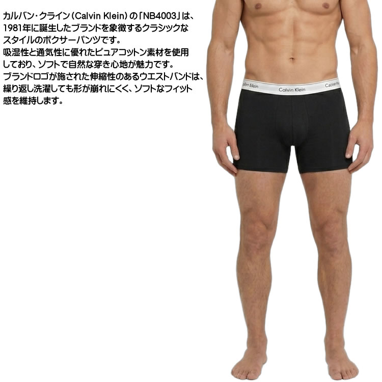 カルバンクライン ボクサーパンツ アンダーウエア 下着 3枚セット メンズ ロゴ 刺...