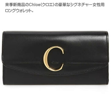 クロエ 財布 長財布 レディース クロエシー ブランド 本革 かぶせ 黒 ブラック Chloe CHC19SP055 A37 001