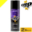 クレップ プロテクト 防水スプレー 200ml 2本セット 靴 スニーカー スエード 革 キャンバス ナイロン 傘 レインコート 雨具 撥水 汚れ防止 梅雨 プ...