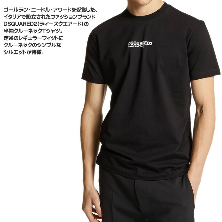 ディースクエアード Tシャツ 半袖 メンズ クルーネック ロゴ プリント ブランド 大きいサイズ おしゃれ 黒 ブラック DSQUARED2 Milano T-Shirt S74GD0644 S22844 900 [ネコポス発送]