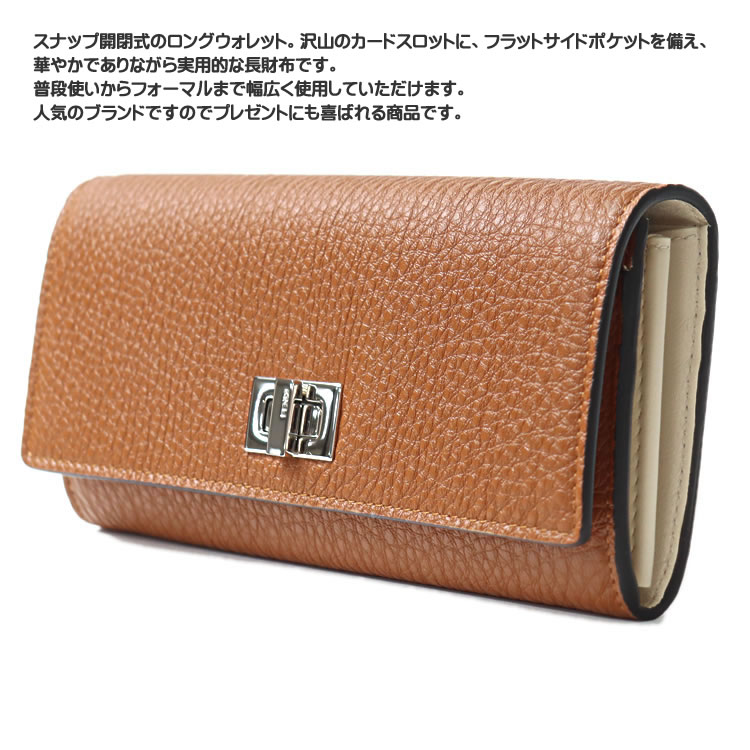 フェンディ 財布 長財布 ピーカブー セレリア レディース レザー 革 ブランド 本革 茶色 ブラウン FENDI PEEKABOO SELLERIA 8M0427 A91B