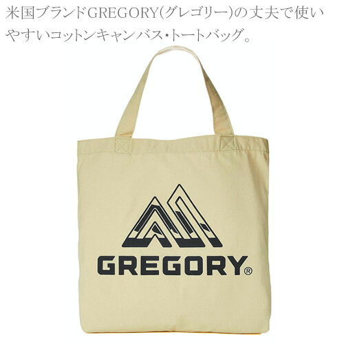 グレゴリー バッグ トートバッグ サブバッグ エコバッグ メンズ レディース キャンバス コットン ブランド 大きめ 布 通勤 通学 おしゃれ GREGORY COTTON CANVAS TOTE 130300 T055 [ネコポス発送]