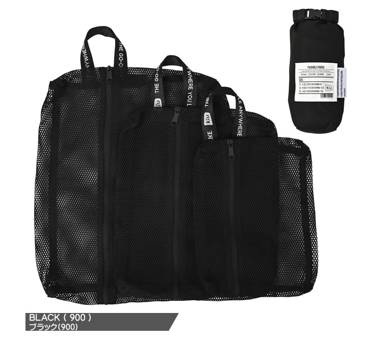 【SALE】キウ kiu ポーチ トラベルポーチ パッカブルポーチセット 2ND K461 レディース メンズ メッシュポーチ 旅行 トラベル 洗濯可能 ランドリー 便利グッズ パッキング 収納 かわいい 洗面用具 黒 ブラック カーキ ベージュ [ネコポス発送] cotonas-10006216 Cotonas(コトナス) サンプル画像2