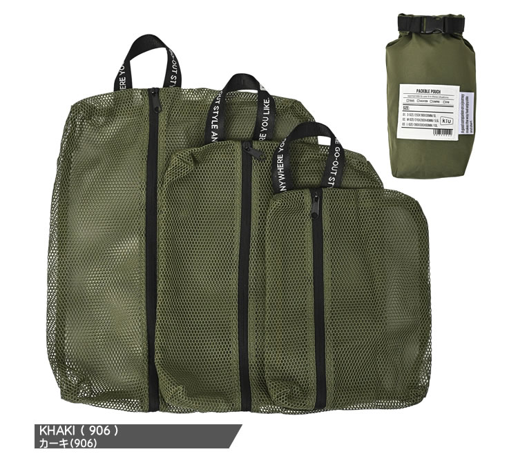 【SALE】キウ kiu ポーチ トラベルポーチ パッカブルポーチセット 2ND K461 レディース メンズ メッシュポーチ 旅行 トラベル 洗濯可能 ランドリー 便利グッズ パッキング 収納 かわいい 洗面用具 黒 ブラック カーキ ベージュ [ネコポス発送] cotonas-10006216 Cotonas(コトナス) サンプル画像3