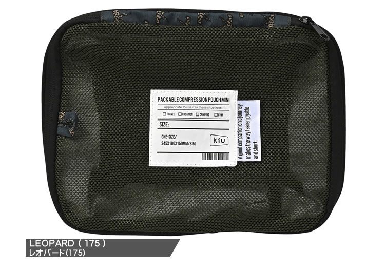 【SALE】キウ kiu ポーチ パッカブルコンプレッションポーチ ミニ K466 レディース メンズ メッシュポーチ 旅行 トラベル 便利グッズ パッキング 収納 圧縮 かわいい 洗面用具 黒 ブラック レオパード [ネコポス発送] cotonas-10006217 Cotonas(コトナス) サンプル画像3