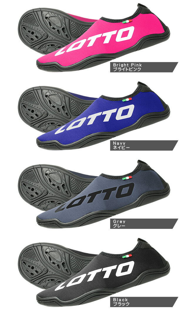 ロット Lotto アクアシューズ マリンシューズ ウォーターシューズ ビーチシューズ フィットネスシューズ メンズ レディース キッズ ジュニア 子供 水陸両用 幅広 24cm 20cm LTS-010 [ネコポス発送]