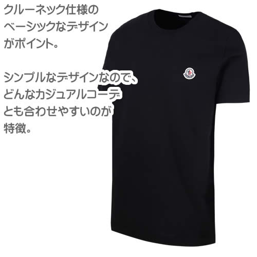 モンクレール Tシャツ メンズ 半袖 クルーネック 丸首 ブランド おしゃれ 大きいサイズ 紺 ネイビー MONCLER MAGLAIA T-SHIRT 8C71600 87296 778 [ネコポス発送]