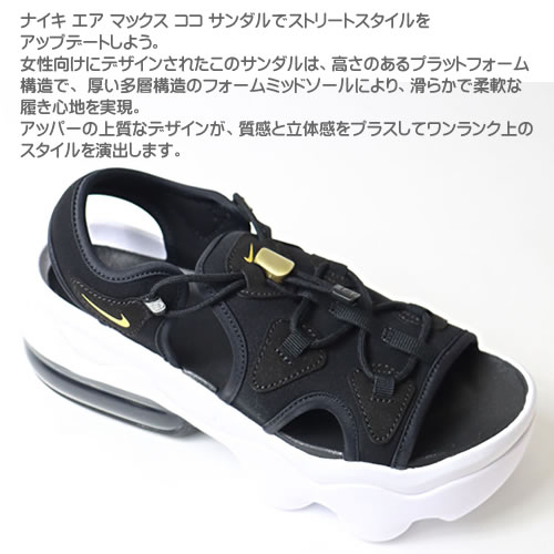 ナイキ エアマックス ココ サンダル レディース スポーツサンダル 疲れない 厚底 ...