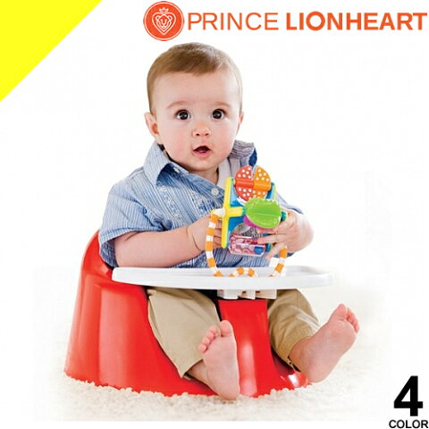 [定価7560円→5399円] PRINCE LIONHEART プリンスライオンハート ベビーチェア ローチェア 子供いす 子供用 椅子 ベビー 赤ちゃん ベベポッド フレックス プラス bebePOD Flex Plus