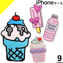 iphone8ケース iphone7ケース iphone6ケース iPhone8 iPhone7 iphone6 PLUS ケース アイフォン8 アイフォン7 アイフォン6 おしゃれ 海外 ブランド 大人 かわいい キャラクター アイスクリーム ネコポス発送