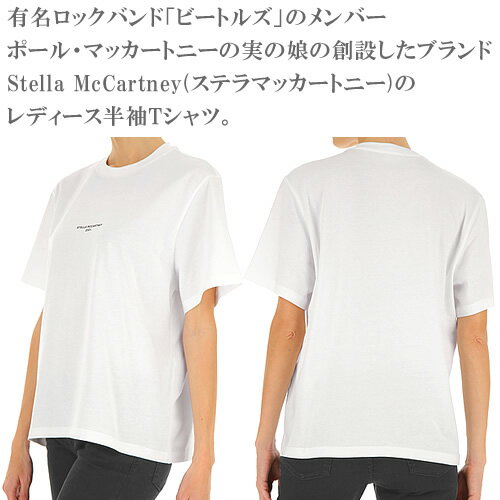 ステラマッカートニー Tシャツ レディース 半袖 ブランド 大きいサイズ ロゴ カジュアル ゆったり 白 黒 ホワイト ブラック Stella McCartney 511240 SMW21 1000 9000 [ネコポス発送]