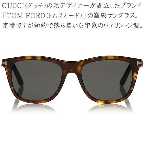 トムフォード サングラス アンドリュー メンズ レディース ブランド アジアンフィット ウェリントン 薄い 色 UVカット おしゃれ 紫外線対策 TOM FORD Andrew FT0500 TF500