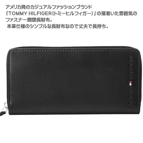 トミーヒルフィガー 財布 長財布 メンズ レディース ラウンドファスナー 本革 ブランド 黒 ブラック ブラウン TOMMY HILFIGER WELLESLEY ZIP AROUND WALLET 31TL13X015 [ネコポス発送]