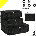 wpc w.p.c 3Pパッキングトラベルポーチ ONDOO レディース メンズ 圧縮 3点 セット 撥水 収納袋 旅行 出張 軽量 便利グッズ トラベルグッズ...