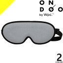 wpc w.p.c 立体型アイマスク ONDOO レディース メンズ 遮光 旅行 出張 便利グッズ トラベルグッズ 睡眠 低反発 眼精疲労 ブランド 黒 ブラッ...