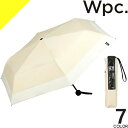 wpc w.p.c 日傘 折りたたみ傘 傘 レディース メンズ 遮光ミニマムベーシックパラソル 完全遮光 雨傘 晴雨兼用 軽量 丈夫 撥水 uvカット おしゃれ...