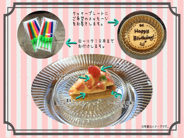 お取り寄せ(楽天) 今しか味わえない旬のタルト★ いちぢくとアールグレイのタルト５号 無花果 紅茶 タルト フルーツタルト 価格4,232円 (税込)