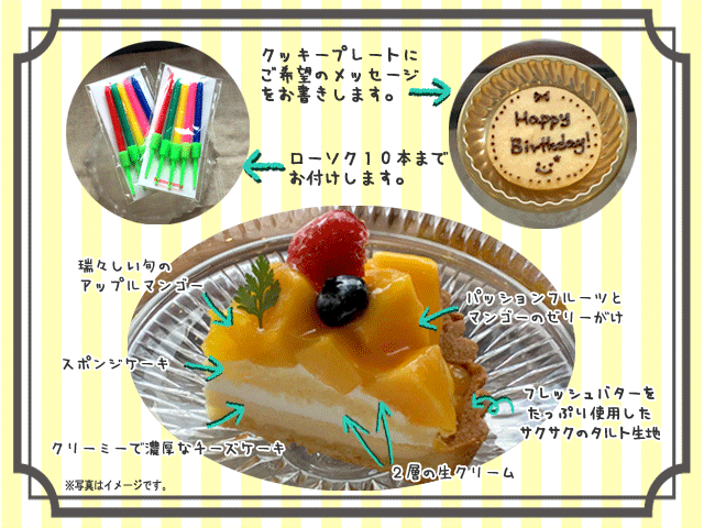 アップルマンゴーのチーズタルト5号 バースデーケーキ 誕生日ケーキ 誕生日プレゼント チーズタルト チーズケーキ マンゴータルト 子供 お取り寄せ 冷蔵ケーキ 通販 マート 大人 ギフト アップルマンゴーのチーズタルト5号 バースデーケーキ 誕生日ケーキ 誕生日プレゼント チーズタルト チーズケーキ マンゴータルト 子供 お取り寄せ 冷蔵ケーキ 通販 マート 大人 ギフト