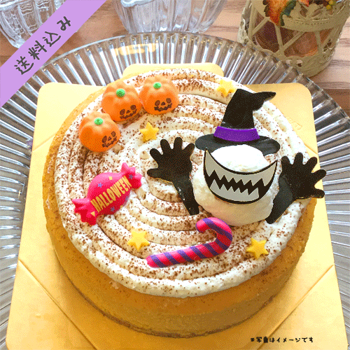 【ハロウィン】パンプキンチーズケーキ 5号　　バースデーケーキ 誕生日ケーキ 誕生日プレゼント チーズケーキ ハロウィンケーキ かぼちゃ スイーツ お取り寄せ 通販 ギフト 大人 子供