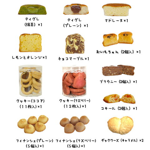 ギフトボックス(S)14個入り お菓子 焼き菓...の紹介画像2