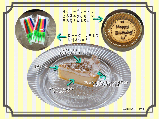 とろけるチーズタルト5号　　母の日 バースデーケーキ 誕生日ケーキ チーズタルト チーズケーキ ウエディングケーキ スイーツ お取り寄せ 通販 ギフト 大人 子供