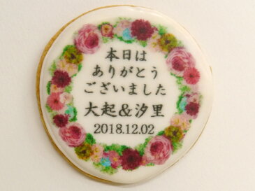 メッセージアイシングクッキー(ピンク&サックスフラワー) プチギフト 結婚式 二次会 ウェディング 披露宴 ありがとう 退職 子ども パーティ ノベルティ 引越し 退職 挨拶 内祝 クッキー クリスマス クリスマス バレンタイン