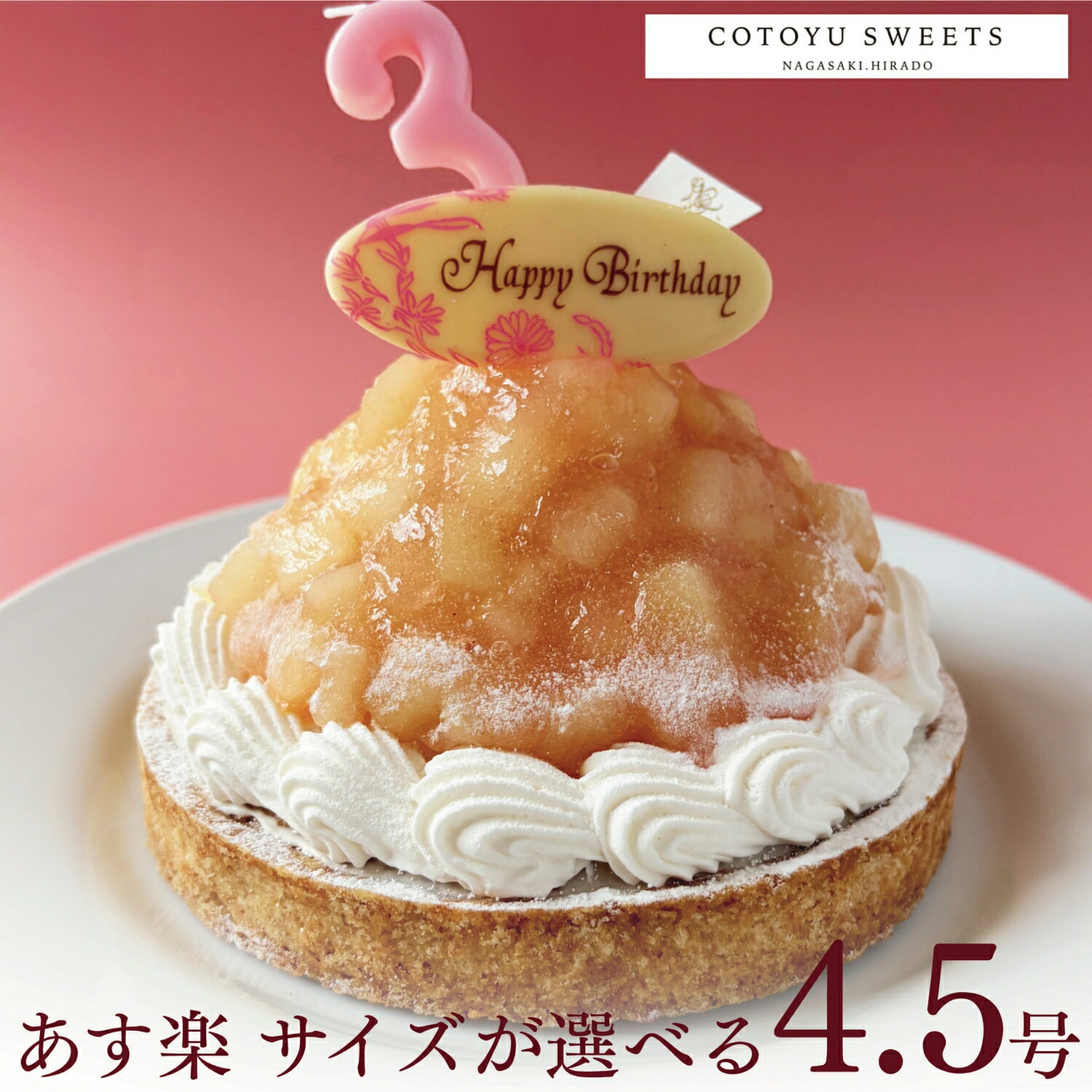 【100円OFFクーポン】誕生日ケーキ 無添加 タルト 贅沢な完熟桃のチーズタルト 4.5号 送料無料 あす楽 バースデーケーキ フルーツタルト ケーキ ギフト お取り寄せ 宅配 子供 大人 かわいい スイーツ フルーツ 内祝い 出産 お返し お菓子 心優cotoyu sweets コトユスイーツ