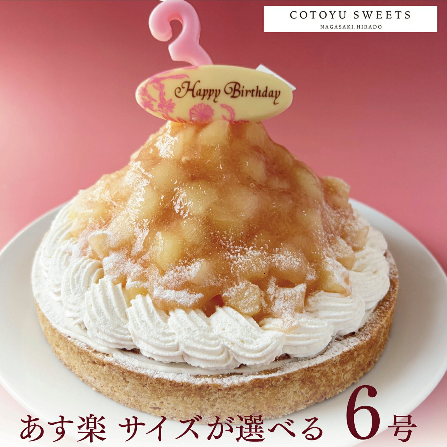 【100円OFFクーポン】誕生日ケーキ 無添加 タルト 贅沢な完熟桃のチーズタルト 6号 送料無料 あす楽 バースデーケーキ フルーツタルト ケーキ ギフト お取り寄せ 宅配 子供 大人 かわいい スイーツ フルーツ 内祝い 出産 お返し お菓子 心優cotoyu sweets コトユスイーツ