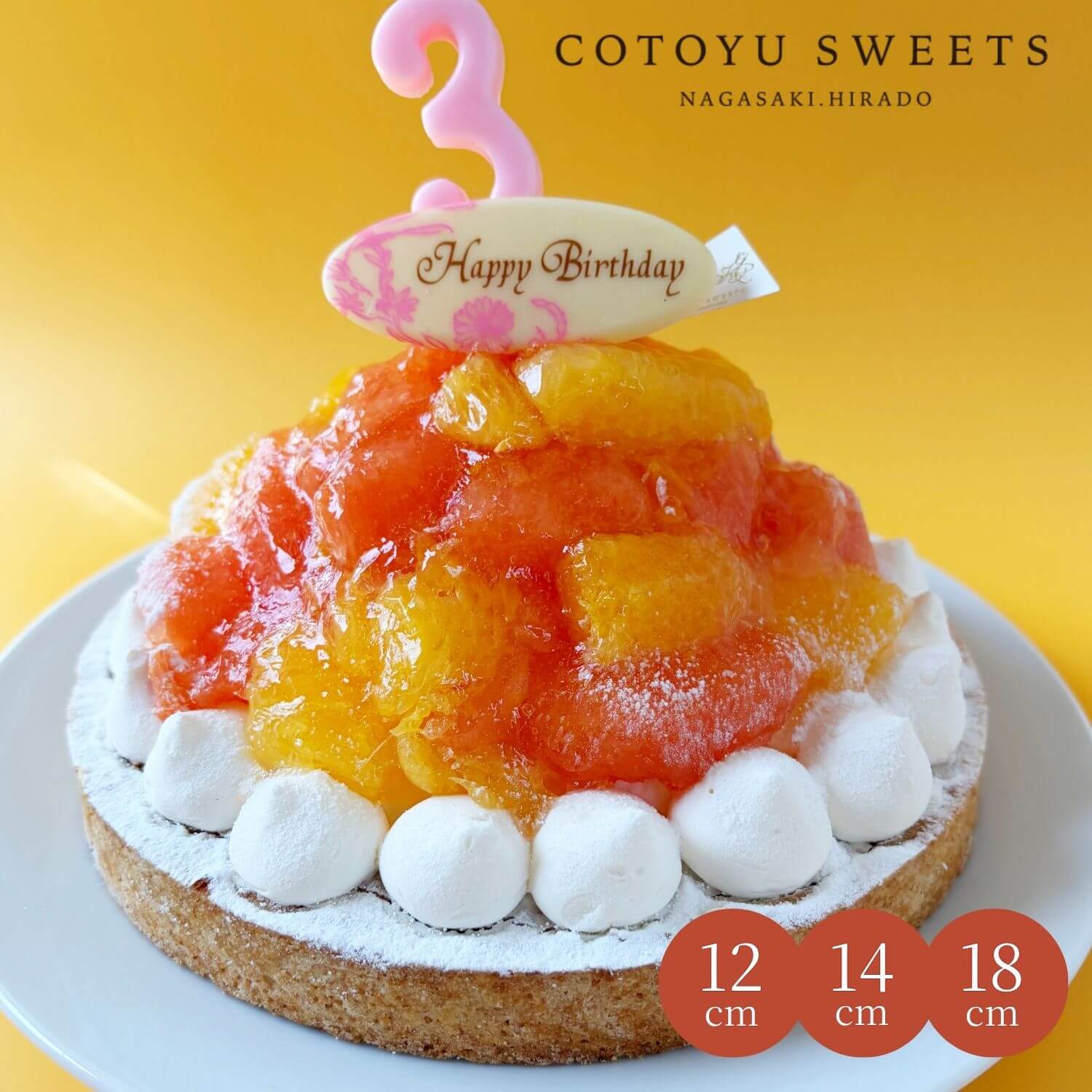 【100円OFFクーポン】オレンジ＆ピンクグレープフルーツタルト 4号 4.5号 6号 日付指定可 誕生日ケーキ バースデー タルト お取り寄せ 送料無料 スイーツ ギフト HAPPY BIRTHDAY ラッピング付 誕生日プレゼント 鬼盛り フルーツタルト 保存料 着色料 無添加 お歳暮 御歳暮 オレンジ＆ピンクグレープフルーツタルト 誕生日ケーキ 送料無料 無添加 タルト あす楽 誕生日ケーキ 大人 誕生日 スイーツ 母親 女友達 鬼盛り フルーツタルト 心優-CotoyuSweets- 【保存料着色料無添加】 14.5センチホール お取り寄せスイーツ 無添加 お菓子 お取り寄せ 誕生日ケーキ バースデーケーキ 洋菓子 タルト ケーキ 予約 2026 無添加 ケーキ アソート お取り寄せ スイーツ プリン ギフト 誕生日ケーキ 冬ギフト バースデーケーキ 洋菓子 お菓子 ギフト タルト プリン お祝 贈答用 内祝 メッセージ　無添加 お菓子 無添加スイーツ プレゼント 洋菓子 誕生日ケーキ お取り寄せスイーツ 退職 お礼 内祝い 出産祝い お返し お菓子 お礼 感謝 引越し 挨拶 産休 ありがとう 母の日 父の日 内祝い お誕生日ギフト ご贈答 バースデー プレゼント 御中元 御歳暮 御年賀 御礼 敬老の日 バレンタイン ホワイトデー ホームパーティー 新築祝 快気祝 クリスマス ハロウィン お見舞 お祝≪熨斗≫御礼　御歳暮　御中元　御見舞　御年賀　寸志　御祝　素熨斗　その他≪メッセージ≫母の日　父の日　クリスマス　バレンタイン　ホワイトデー　誕生日　敬老の日 5