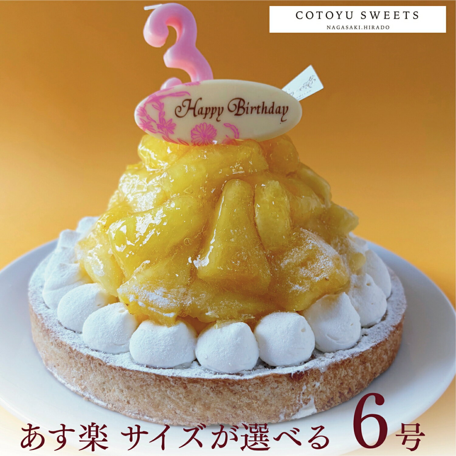 【100円OFFクーポン】誕生日ケーキ 無添加 タルト どっさり完熟パインチーズタルト 6号 送料無料 あす楽 バースデーケーキ フルーツタルト ケーキ ギフト お取り寄せ 宅配 子供 大人 かわいい スイーツ フルーツ 内祝 出産 お返し お菓子 心優cotoyu sweets コトユスイーツ