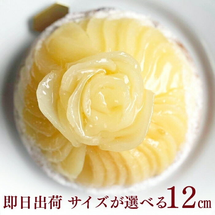 【100円OFFクーポン】誕生日ケーキ タルト フルーツタルト 送料無料 ラフランスチーズタルト 4号 (2～4名用) チョコプレート 誕生日 スイーツ お取り寄せ ギフト 誕生日プレゼント 記念日 母親 女友達 大人 子供 ギフト 無添加 お菓子 お祝 内祝 御礼 バレンタイン 早割