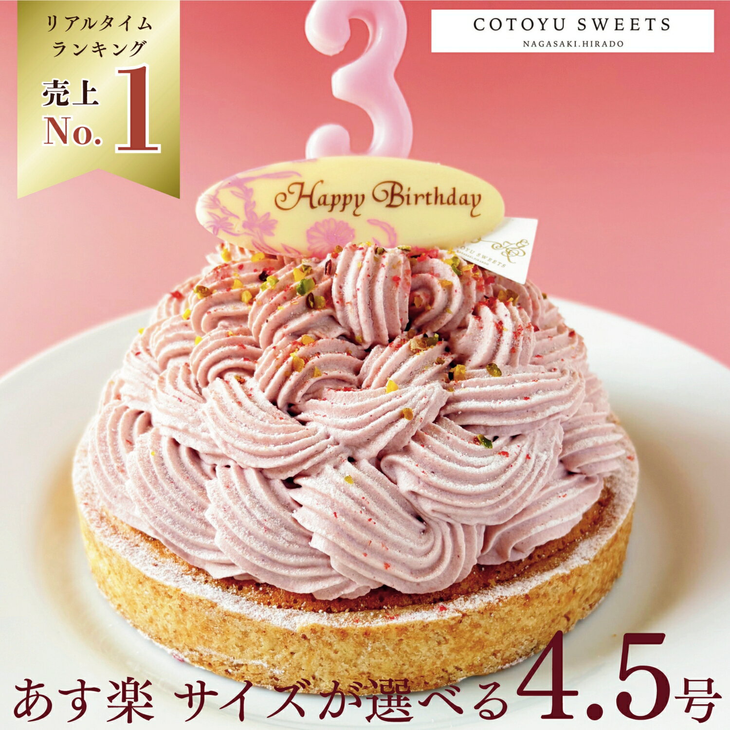 【100円OFFクーポン】苺タルト 完熟苺のあまおうモンブランタルト 4.5号 誕生日ケーキ 送料無料 無添加 タルト あす楽 誕生日ケーキ いちご チョコ 大人 誕生日 スイーツ 誕生日プレゼント 母親 女友達 タルトケーキ 誕生日 鬼盛り フルーツタルト 冷凍 コトユスイーツ
