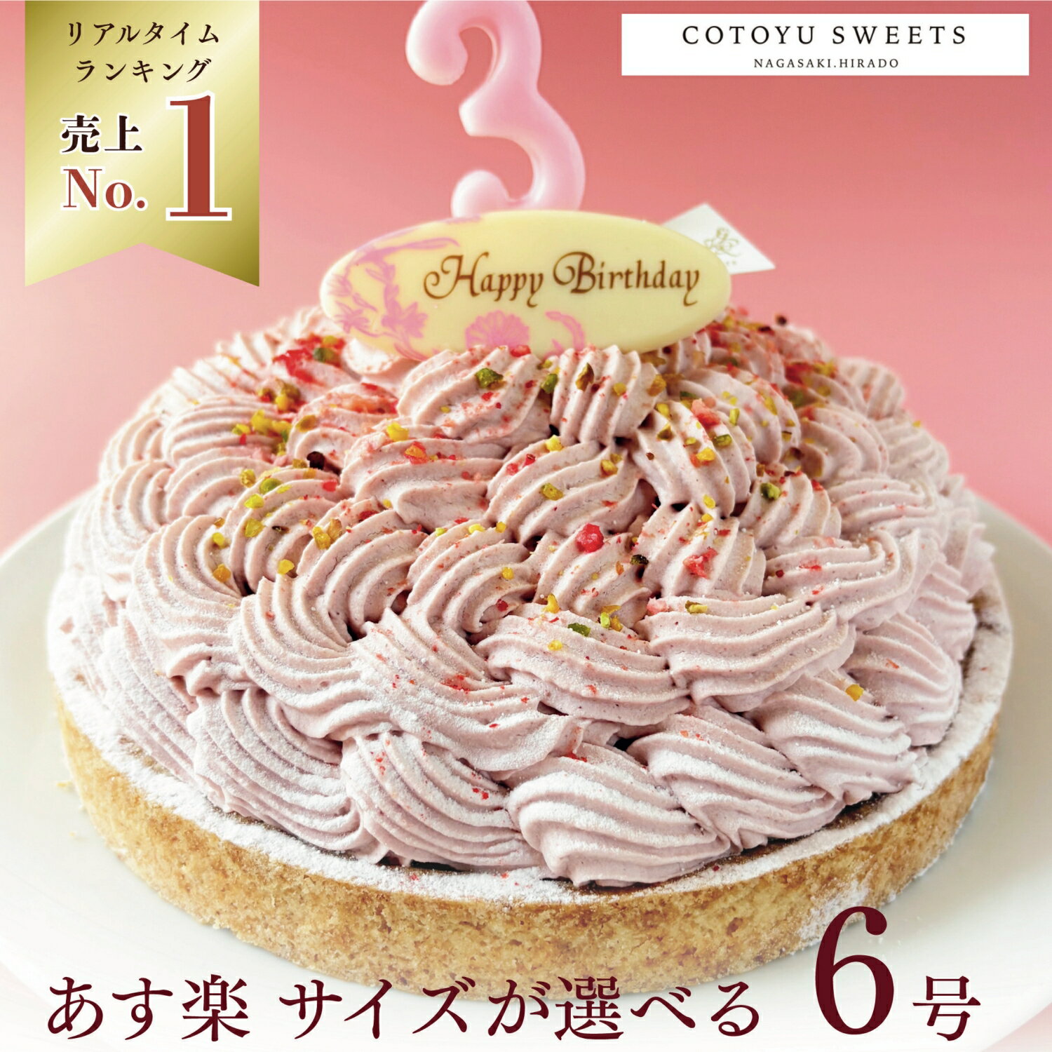 【100円OFFクーポン】誕生日ケーキ 無添加 苺タルト 完熟苺のあまおうモンブランタルト 6号 送料無料 あす楽 いちごタルト バースデーケーキ フルーツタルト ケーキ 誕生日 スイーツ 誕生日プレゼント ギフト お取り寄せ 大人 かわいい コトユスイーツ