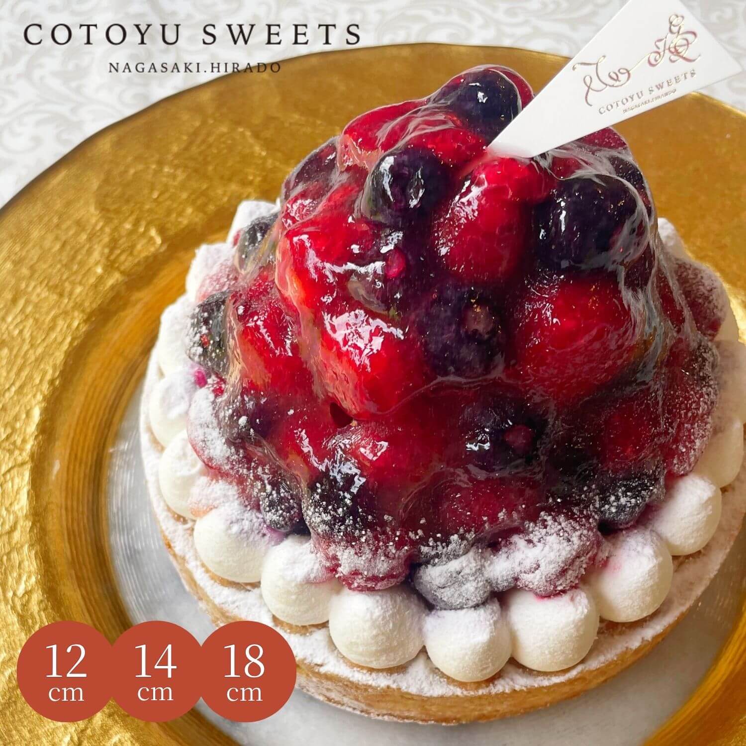 【100円OFFクーポン】ベリーベリーチーズタルト 6号 8〜10名用 敬老の日 孫の日 早割 ギフト スイーツ 送料無料 あす楽 選べるラッピング お取り寄せ タルト 心優-CotoyuSweets- 保存料 着色料 無添加 お菓子 内祝 出産祝 結婚祝 結婚内祝 出産内祝 プレゼント 高級 ブルーベリー ラズベリー ダブルベリーチーズタルト 敬老の日 孫の日 早割 送料無料 あす楽 お菓子 出産内祝 ギフト プレゼント タルト 誕生日 誕生日ケーキ 人気 大人 高級 内祝 【保存料着色料無添加】 18センチホール スイーツ かわいい おしゃれ お取り寄せスイーツ 無添加 お菓子 お取り寄せ 誕生日ケーキ バースデーケーキ 洋菓子 タルト ケーキ 予約 2026 無添加 ケーキ アソート お取り寄せ スイーツ プリン ギフト 誕生日ケーキ 冬ギフト バースデーケーキ 洋菓子 お菓子 ギフト タルト プリン お祝 贈答用 内祝 メッセージ　無添加 お菓子 無添加スイーツ プレゼント 洋菓子 誕生日ケーキ お取り寄せスイーツ 退職 お礼 内祝い 出産祝い お返し お菓子 お礼 感謝 引越し 挨拶 産休 ありがとう 母の日 父の日 内祝い お誕生日ギフト ご贈答 バースデー プレゼント 御中元 御歳暮 御年賀 御礼 敬老の日 バレンタイン ホワイトデー ホームパーティー 新築祝 快気祝 クリスマス ハロウィン お見舞 お祝 出産産祝 結婚祝 寸志 入学祝 卒業祝≪熨斗≫御礼　御歳暮　御中元　御見舞　御年賀　寸志　御祝　素熨斗　その他≪メッセージ≫母の日　父の日　クリスマス　バレンタイン　ホワイトデー　誕生日　敬老の日 孫の日 12