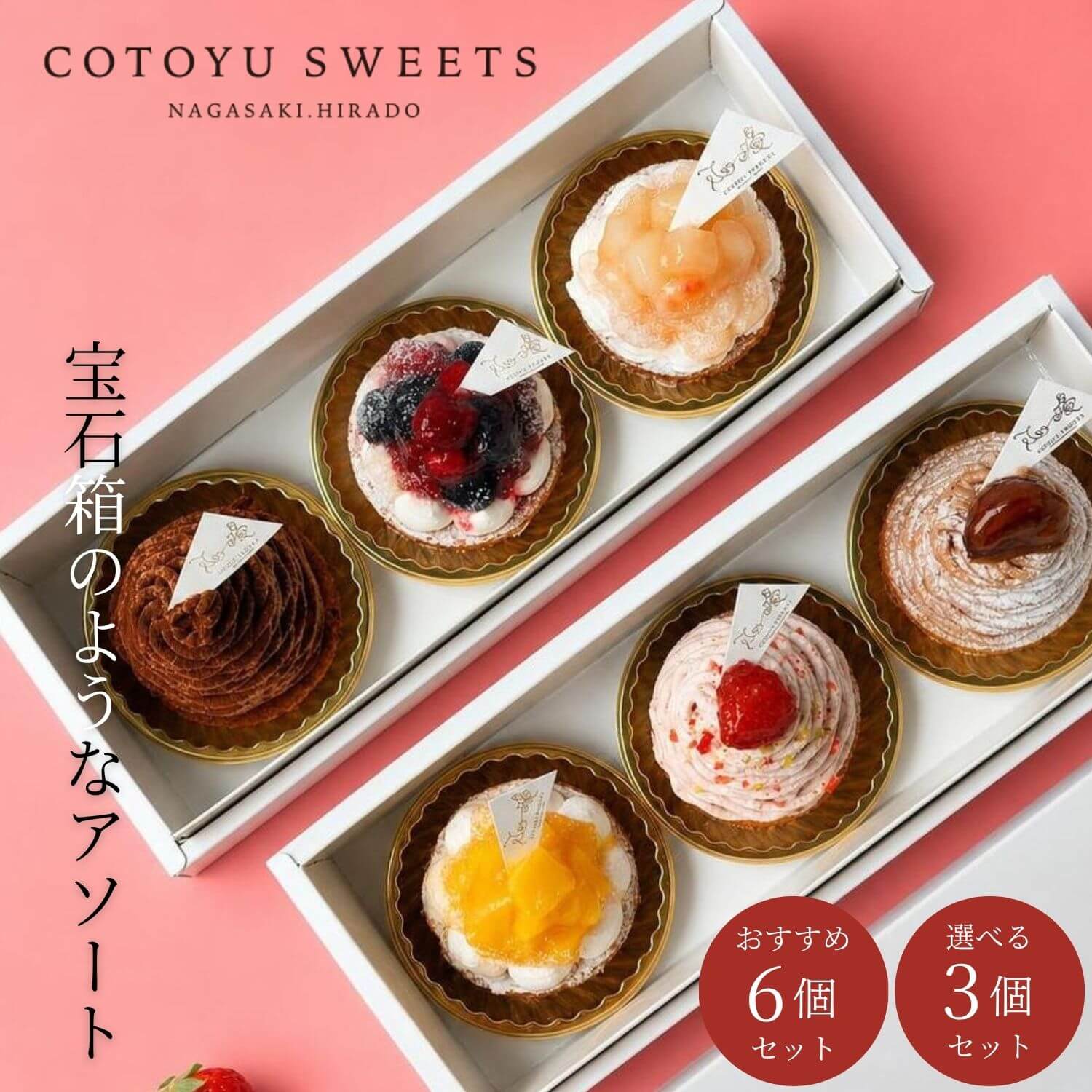 楽天市場】プチフール（タルト｜ケーキ）：スイーツ・お菓子の通販