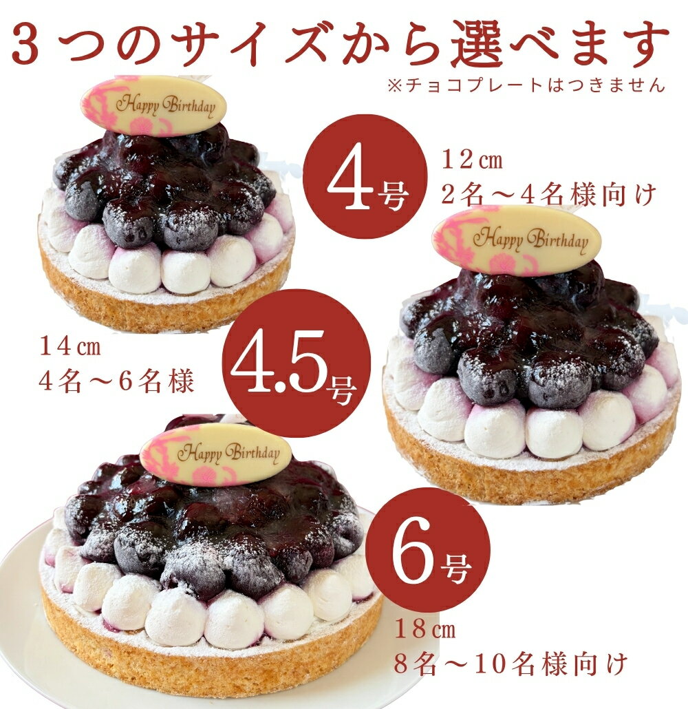 【100円OFFクーポン】ダークチェリーチーズタルト 4.5号 4〜6名用 父の日 早割 スイーツ 送料無料 あす楽 冷凍 選べるラッピング8種 お取り寄せ 送料無料 スイーツ ギフト 心優-CotoyuSweets- 保存料 着色料 無添加 内祝 出産祝 結婚祝 結婚内祝 出産内祝 3