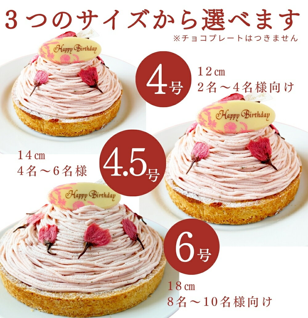 【100円OFFクーポン】桜スイーツ 誕生日ケーキ さくらちーずたると 4.5号 4〜6名用 父の日 早割 スイーツ 送料無料 あす楽 冷凍 選べるラッピング8種 お取り寄せ 送料無料 スイーツ 心優-CotoyuSweets- 保存料 着色料 無添加 内祝 出産祝 結婚祝 結婚内祝 出産内祝 3