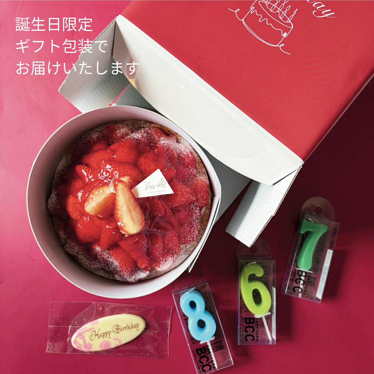 【100円OFFクーポン】苺タルト 完熟苺のあまおうモンブランタルト 4.5号 4名〜6名様 誕生日ケーキ バースデー お取り寄せ 送料無料 スイーツ ギフト HAPPY BIRTHDAY ラッピング付 誕生日 スイーツ 誕生日プレゼント 母親 女友達 鬼盛り フルーツタルト 保存料 着色料 無添加 3