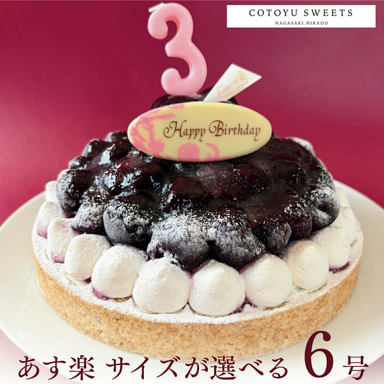 【100円OFFクーポン】誕生日ケーキ 無添加 タルト 贅沢ダークチェリーチーズタルト 6号 送料無料 あす楽 バースデーケーキ フルーツタルト ケーキ ギフト お取り寄せ 宅配 子供 大人 かわいい スイーツ フルーツ 無添加 お菓子 心優cotoyu sweets コトユスイーツ