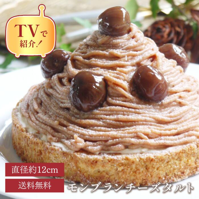 バレンタイン 早割 誕生日ケーキ 冷凍 宅配 送料無料 100円OFFクーポン / 12センチ モン ...