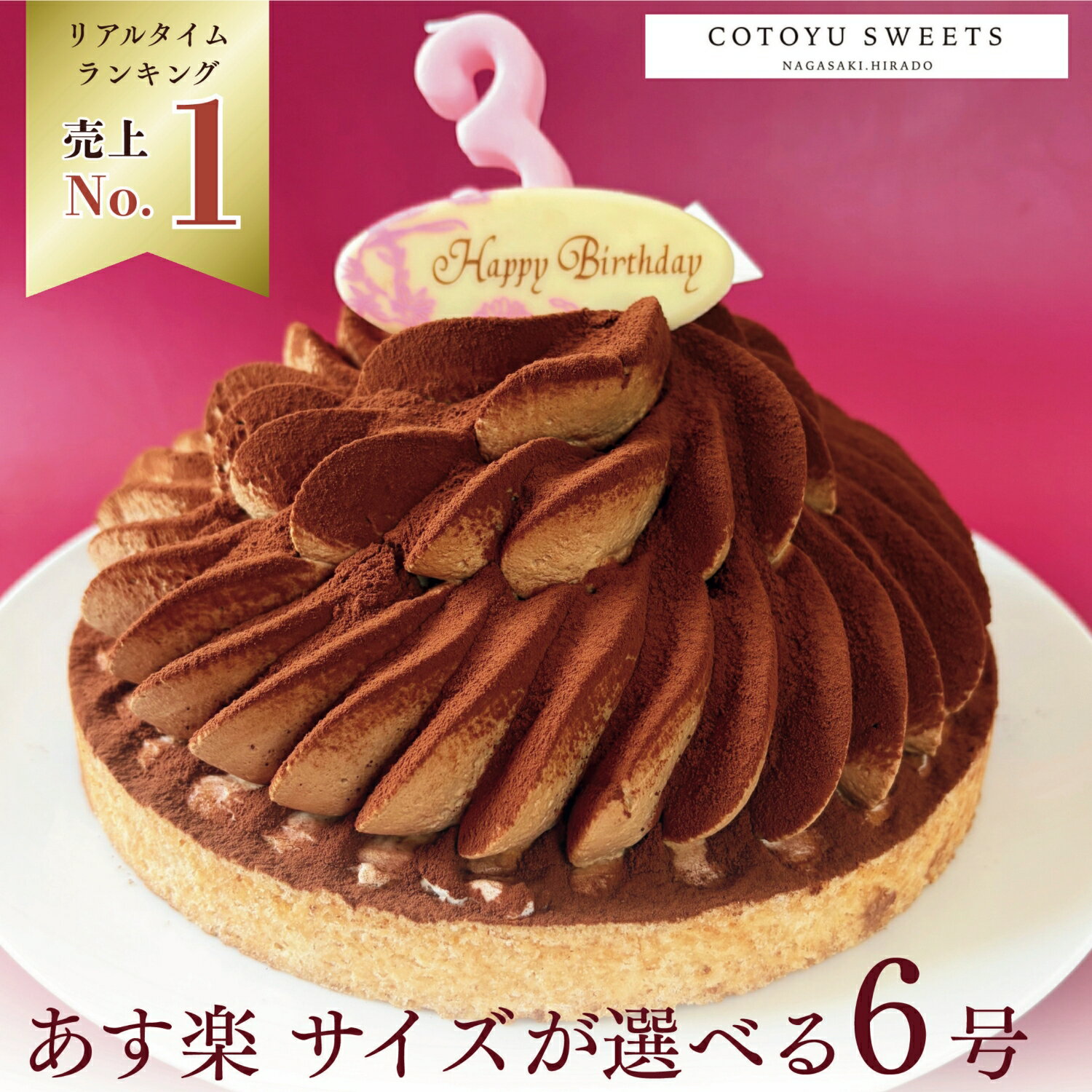 【100円OFFクーポン】 誕生日ケーキ ティラミス 大人のティラミスタルト 6号 無添加 送料無料 あす楽 ティラミスケーキ バースデーケー..