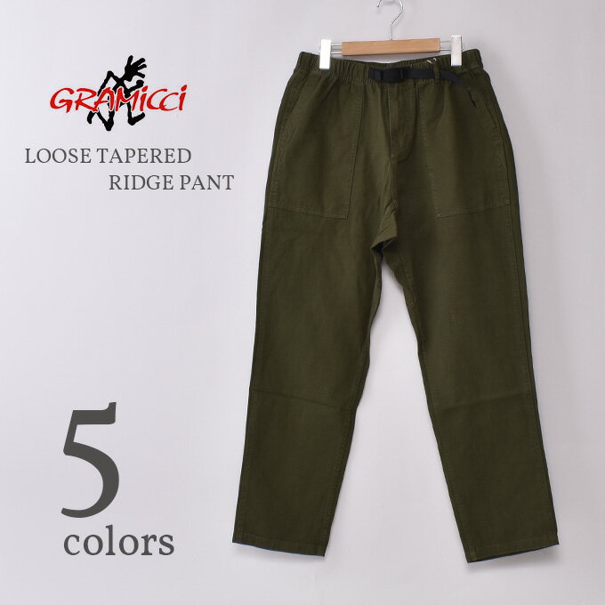 ★20％OFF SALE！グラミチLOOSE TAPERED RIDGE PANT（G114-OGT）ルーズテーパードリッジパンツ全5色