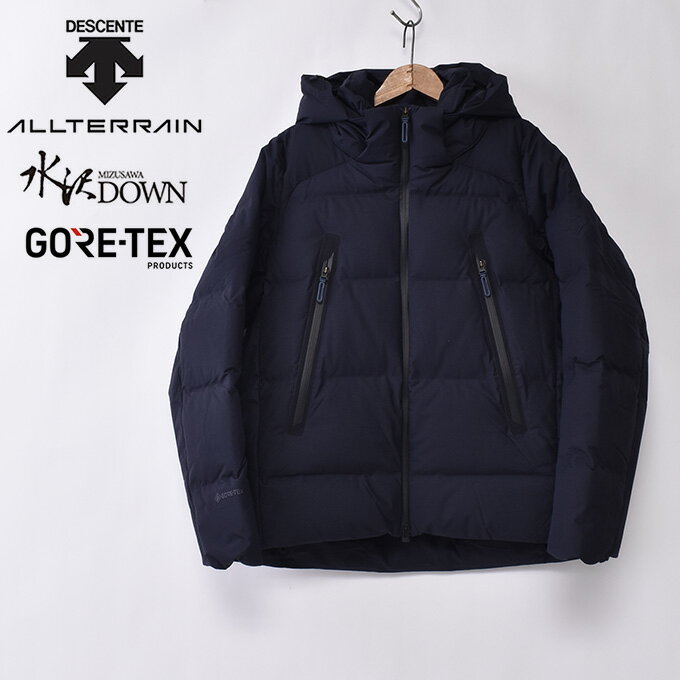【DESCENTE】デサントALLTERRAIN オルテラインMizusawa Down 水沢ダウンGORE-TEX AMBIT ゴアテックスアンビット（DAMSGK34U）(NVGR) Graphite Navy ネイビー