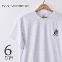Dog embroidery Tee shirts ashドッグ エムブロイダリ Tシャツ アッシュ全6色（Basset Hound Yorkshire Terrier Weimaraner Bearded Collie Border Collie Rottweiler） ネコポス対応