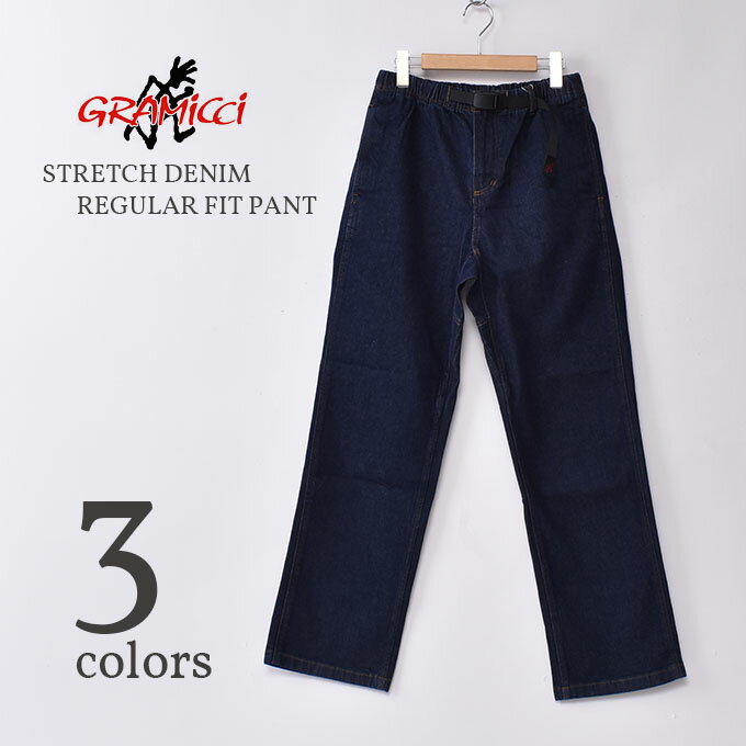 ★30％OFF SALE！GRAMICCI / STRETCH DENIM REGULAR FIT PANT (GMP5-SJP13) グラミチ / ストレッチデニム レギュラーフィットパンツ 全3色