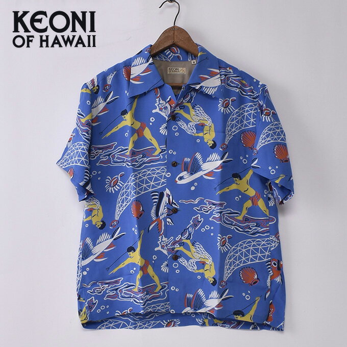 サンサーフKEONI OF HAWAIISHORT SLEEVE RAYON ALOHA SHIRT“WAIKIKI REEF” by JOHN MEIGS（SS39134 125BL）半袖 レーヨン アロハシャツ ハワイアンシャツBLUE《S-50》