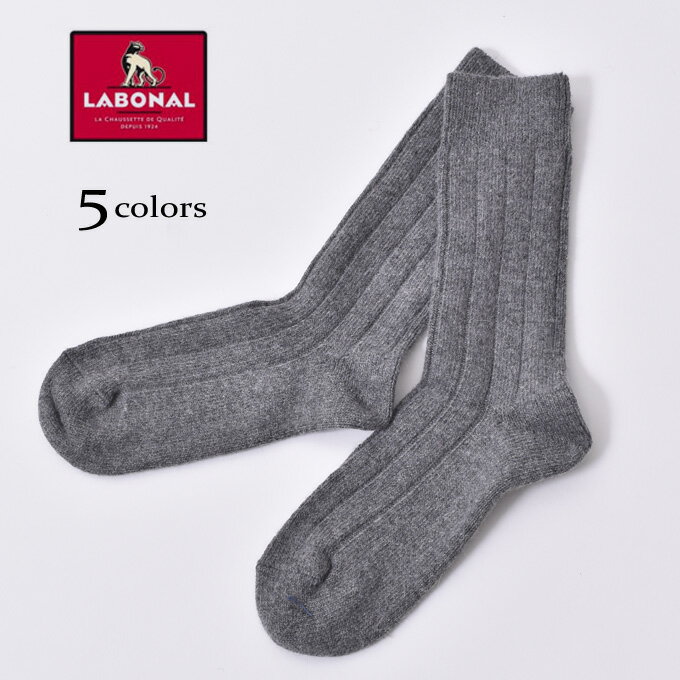 【LABONAL】ラボナルANGORA/ALPACA SOCKSアンゴラアルパカソックス全5色[ゆうパケット対応]