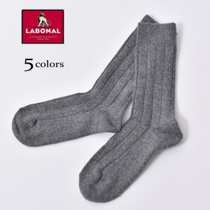 【LABONAL】ラボナルANGORA/ALPACA SOCKSアンゴラアルパカソックス全5色[ネコポス対応]