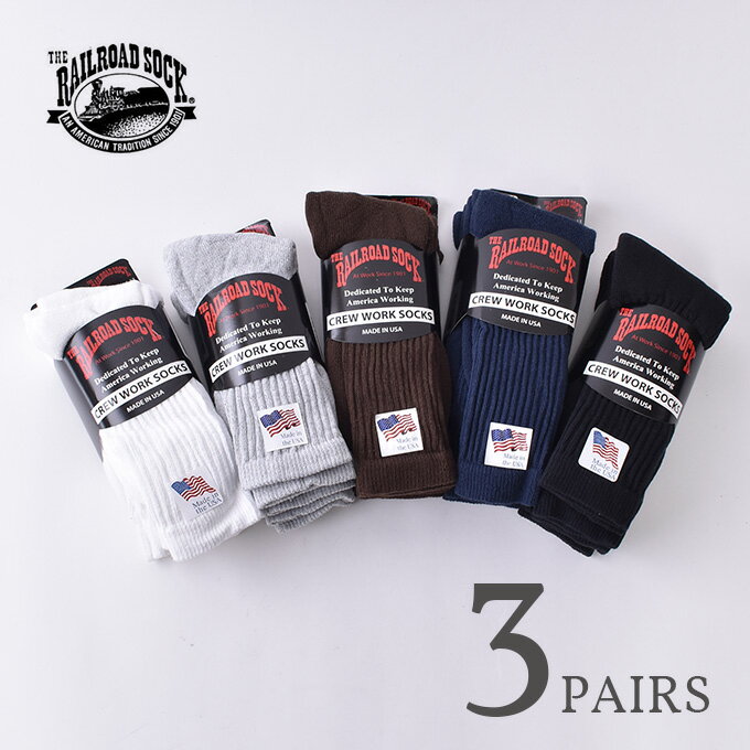 【RAILROAD SOCK】レイルロードソックス3足セット CREW WORK SOCKS クルーワークソックス全5色（ホワイト・グレー・ブラウン・ネイビー・ブラック）[ネコポス対応]